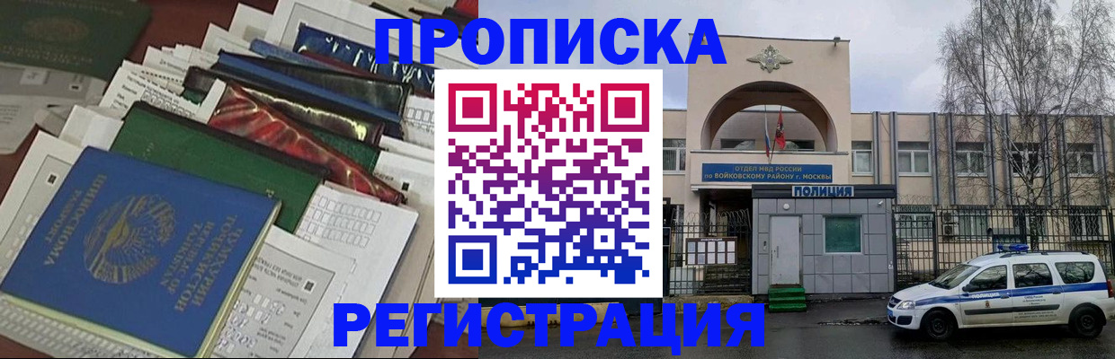 временная регистрация адрес в Липецкая области