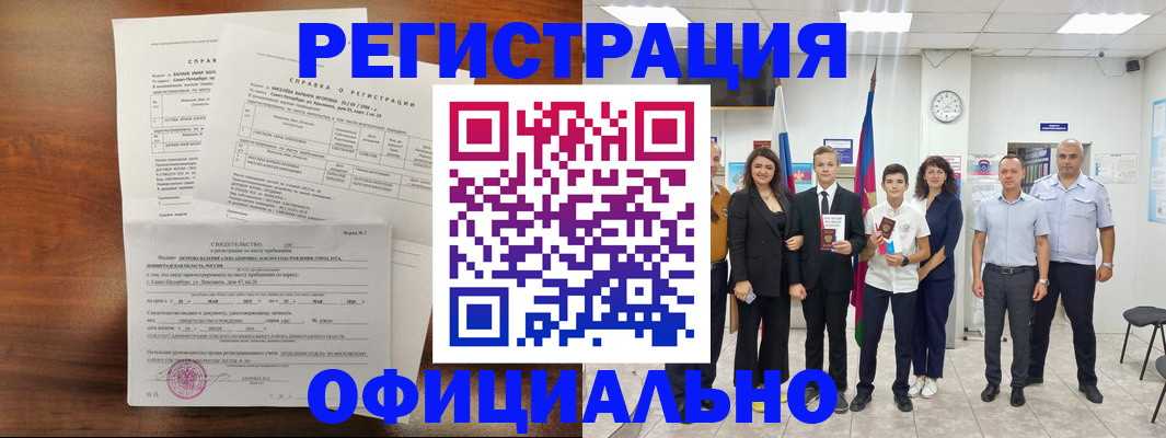 временная регистрация госуслуги в Липецкая области