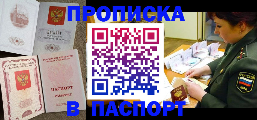 прописка иностранных граждан в Липецкая области