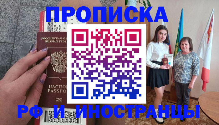 регистрация в Липецкая области