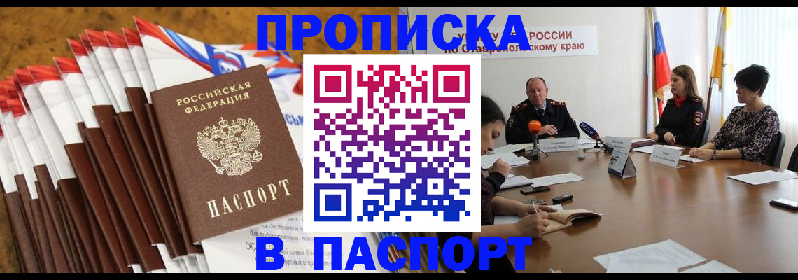 временная регистрация для всех в Липецкая области