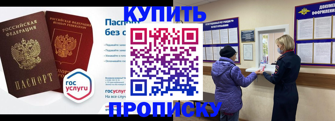 временная регистрация для школы в Липецкая области